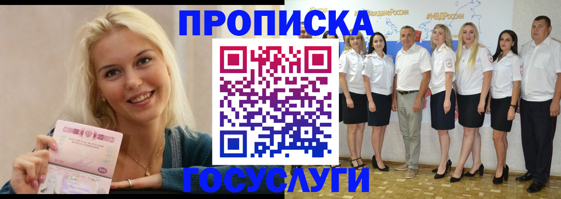 постоянная регистрация по месту жительства в Мичуринске