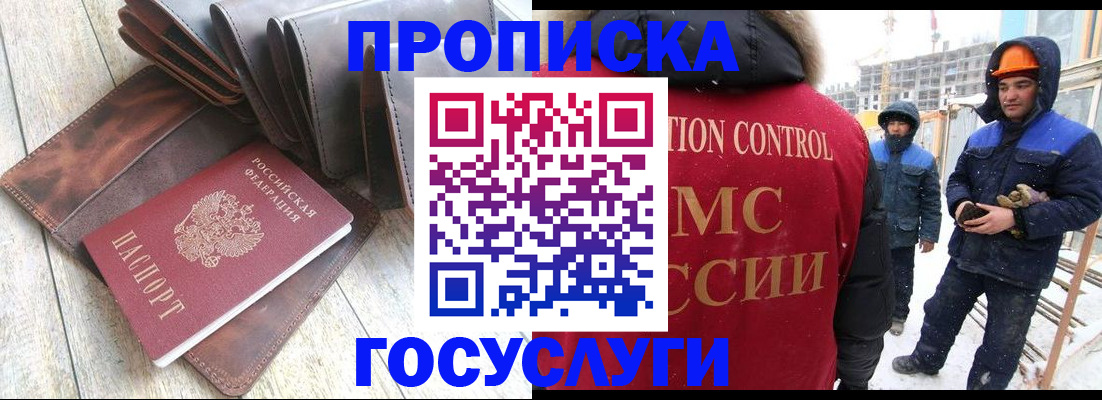 прописка для школы в Мичуринске