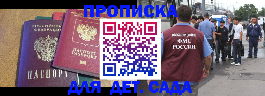 помощь с миграционным учётом в Мичуринске