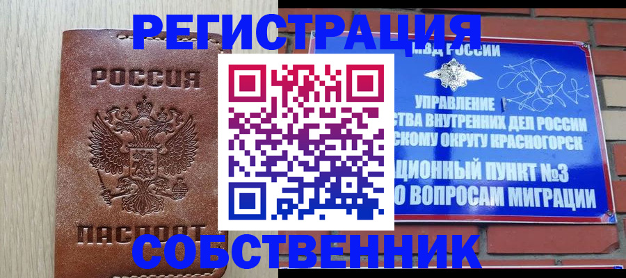 регистрация с гарантией по договору в Мичуринске